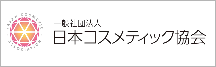 日本コスメティック協会